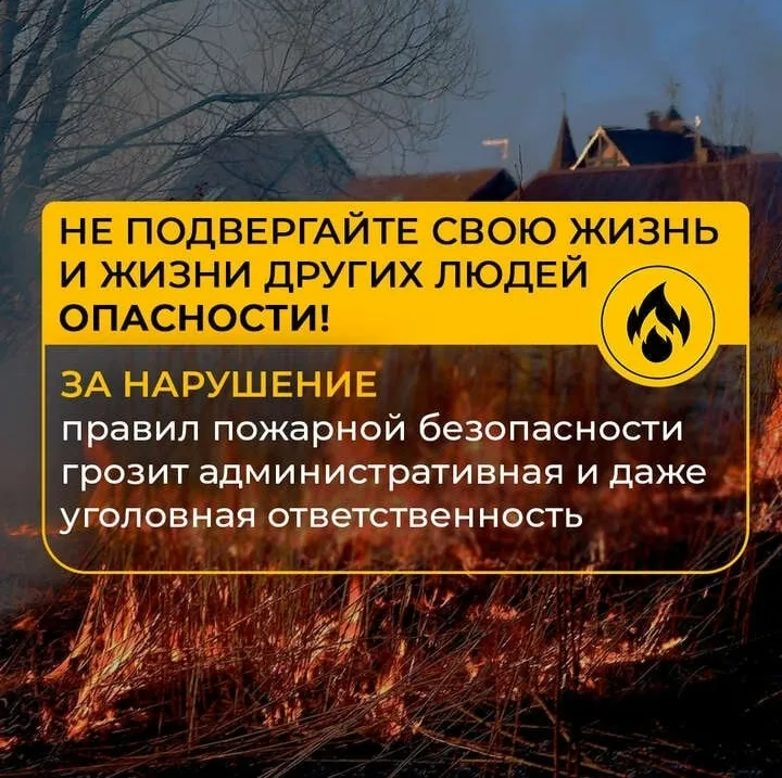 «Первое возгорание сухой растительности»